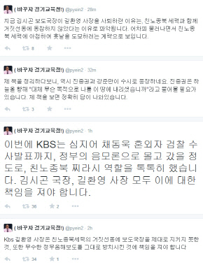 변희재, 김시곤 KBS 보도국장-길환영 사장 "둘 다 책임"