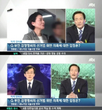 정몽준, JTBC 손석희 `부인 선거법 위반 의혹` 지적에 "우리 손 사장님"                                                                                                                           