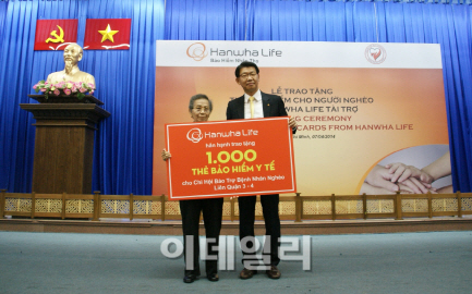 [포토]한화생명, 베트남 저소득가정에 건강보험증 지원