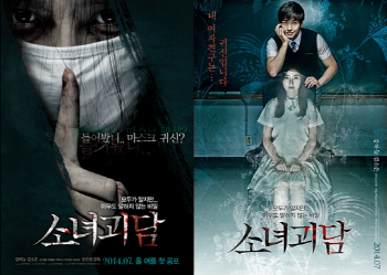 `소녀괴담` 빨간 마스크 괴담 다뤘나?..90년대 공포떨게 한 `빨간 마스크`란?