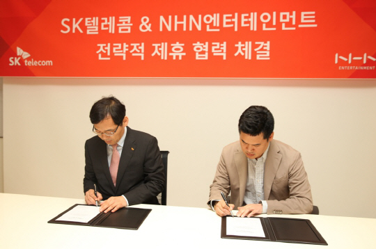 SKT-NHN엔터테인먼트, 모바일 게임 플랫폼 제휴