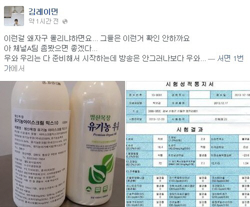 `캐틀앤비` 레이먼 킴, 벌집 아이스크림 파라핀 논란 반박