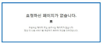 해양경찰청 홈피 벌써 삭제?..`해경 해체` 선언 후 접속 불가!                                                                                                                                              