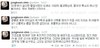 진중권, '정몽준 아들 고소'에 "미개 발언 직접 사과" 제안