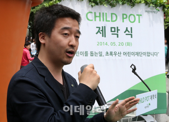 [포토]인사말 하는 이제석 초록우산 어린이재단 홍보대사
