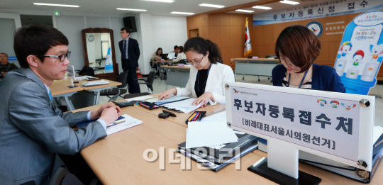 [포토]제6회 전국동시지방선거 후보자 등록 시작