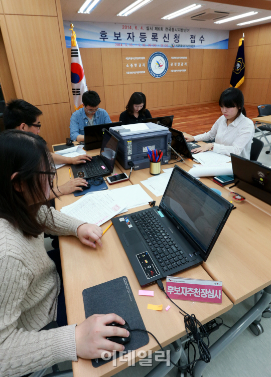 [포토]제6회 전국동시지방선거 후보자 등록 시작