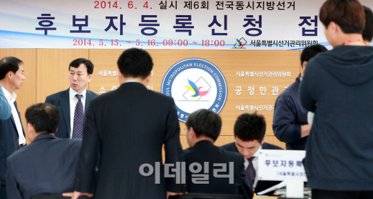 [포토]붐비는 서울선거관리위원회