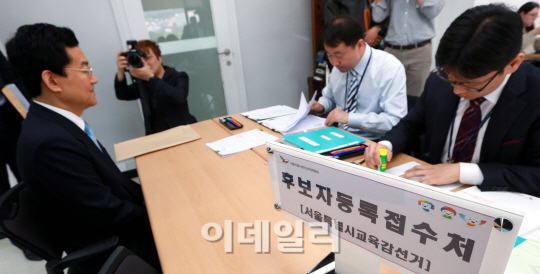 [포토]후보등록서류 제출하는 고승덕 후보