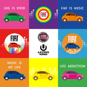 UMF에 가면 '피아트' 있다