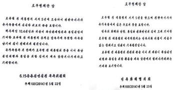 노무현 前대통령 5주기 추도식, 누구 참석하나..북한, 전통문 보내와                                                                                                                                        