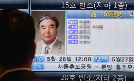 이학봉 사망에 조문한 전두환, 과거 발언 "유병언, 젊은 사람이..." 눈길