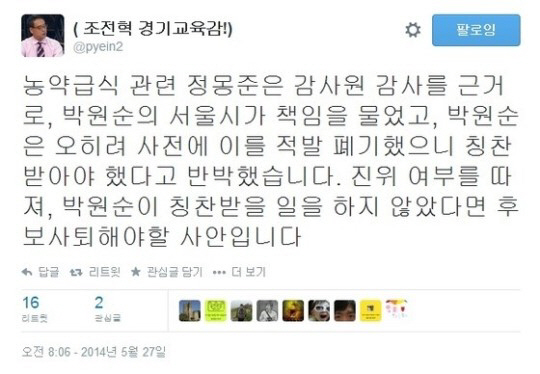 변희재, 농약급식 이슈에 "후보자 사퇴 걸린 사안"