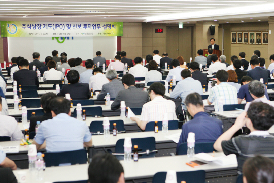 신용보증기금, 中企 대상 '주식상장제도 설명회' 개최