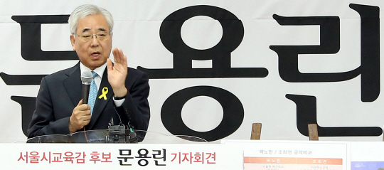곽노현, 문용린 기자회견 '고승덕 발언' 비판 "야비하다"...왜?