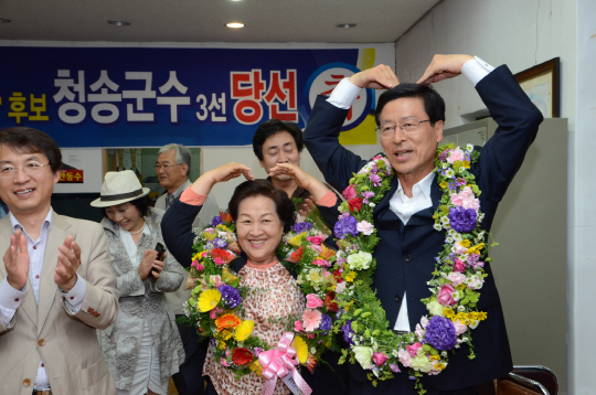 [포토] 한동수 청송군수 당선인 '사랑해요'