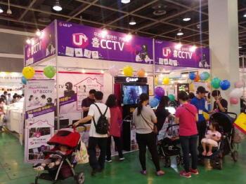 LG U+, 홈CCTV 맘카 ‘서울 베이비 키즈 페어' 전시