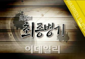 [최용건의 최종병기] 삼성그룹주의 전진을 바라보며