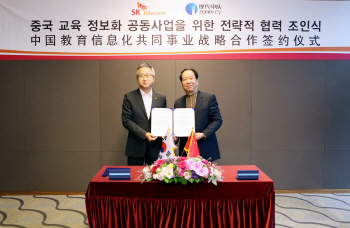 SKT, 중국 교실에 진출..中 중칭그룹에 솔루션 공급