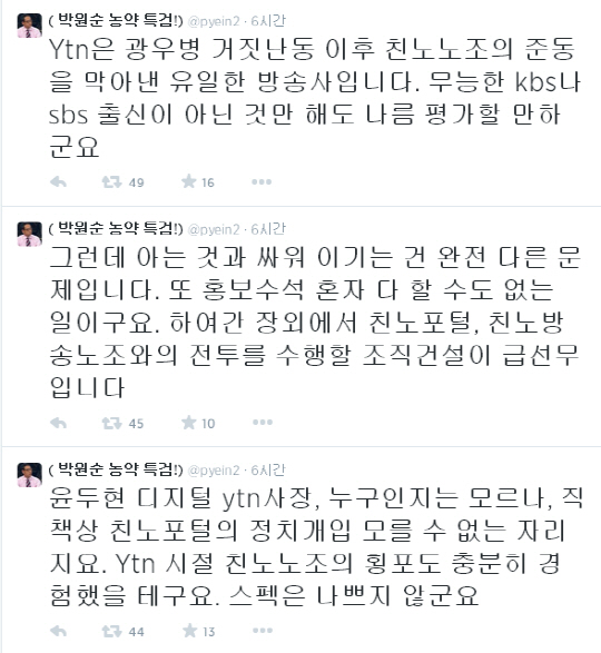 변희재, 윤두현 靑 홍보수석 내정에 “스펙 나쁘지 않다”