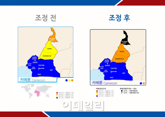 외교부, 카메룬 최북부에 특별여행경보 발령