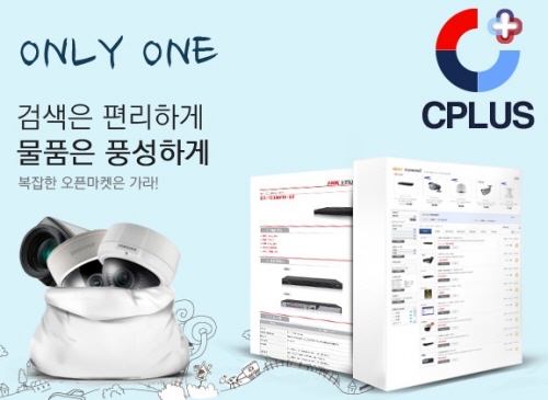 CCTV 설치 업체 견적, CPlus에서 한번에 확인