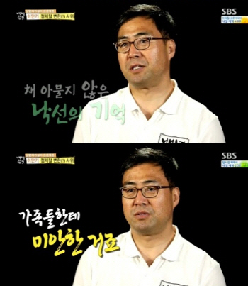 '김해시장 출마' 이만기 낙선 심경 "주위 사람들에 민폐"