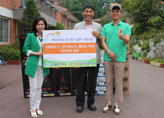 한경희생활과학, 서울SOS어린이마을에 물품 기증