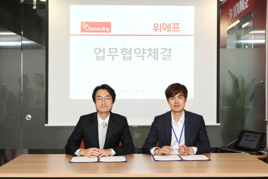 위메프-사운들리 협력…비가청영역으로 쇼핑정보 전달