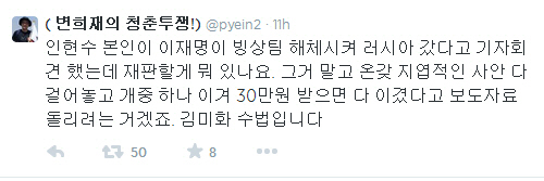 '이재명 2억 소송'에 변희재 "재판할 게 뭐 있나, 30만원.."