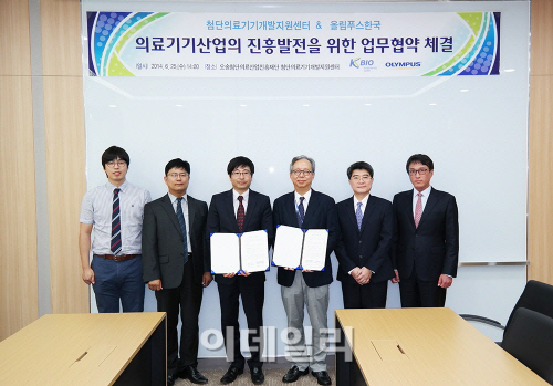 올림푸스한국, 첨단의료기기개발지원센터와 MOU 체결