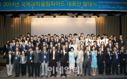 [포토]2014년도 국제과학올림피아드 대표단 발대식-1