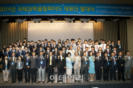 [포토]2014년도 국제과학올림피아드 대표단 발대식-2