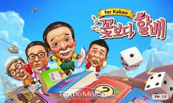 모바일 보드게임 ‘꽃보다 할배 for Kakao’ 출시