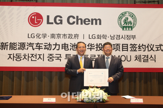 LG화학, 中 난징에 전기차 배터리 생산 공장 건설