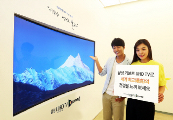삼성 커브드 UHD TV에 히말라야 14좌 담았다