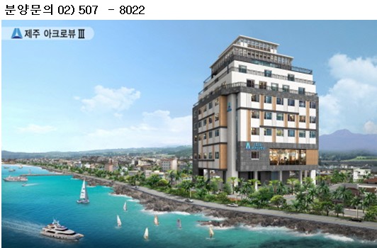 제주 모슬포, 소액투자로 제주호텔 주인이 된다!