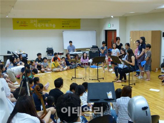 [포토]꿈다락 토요문화학교 '꼬마작곡가' 사전 워크숍