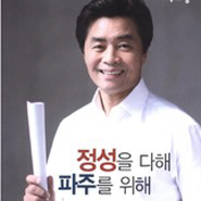 `폭탄주 논란` 정성근 의원, 이번엔 자녀 불법 비자 의혹