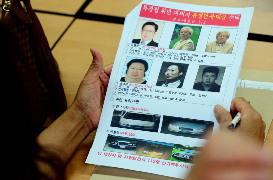 "유병언 여기에 있다" 허위신고에 경찰 긴장 즉심 땐..
