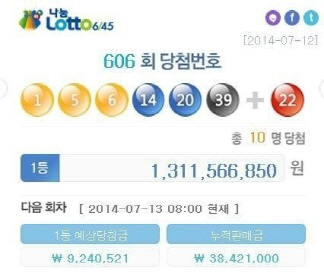 로또 606회 당첨번호는? 1등 2명이 서울 '이곳'에서 배출...新명당