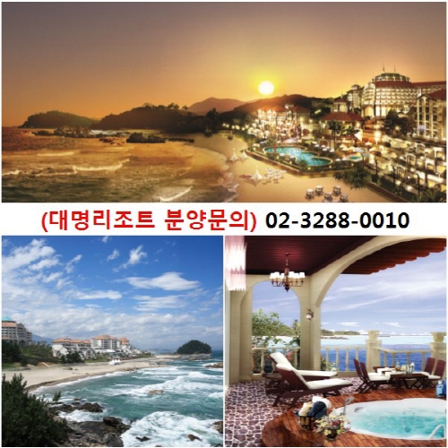 대명리조트, 7~8월 여름 휴가철 맞아 특별 혜택 마련해 인기