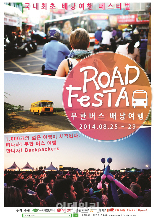 "금호고속 타고 전국 돌자" 국내 첫 무한 버스여행 상품 출시