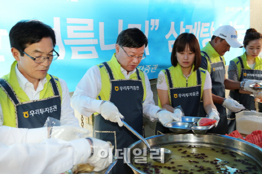 우리투자證, 쪽방촌 어르신 찾아 삼계탕 나눔 행사