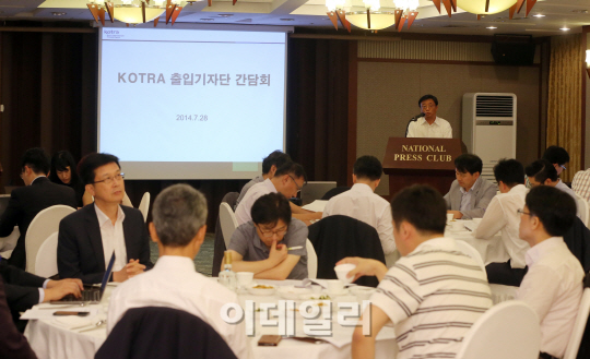 [포토]'KOTRA 출입기자단 간담회'