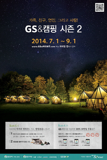  무료 이벤트로 알뜰휴가 즐기기