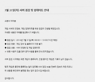 롤점검 빨리 끝나, 4.13 롤 패치 노트에 유저들 관심집중