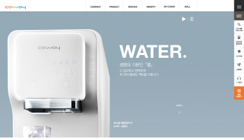 코웨이, 통합 홈페이지 오픈 ..경품 제공 이벤트 진행