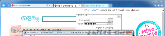 경실련·진보넷 웹사이트 '보안 허술'..자기반성 필요