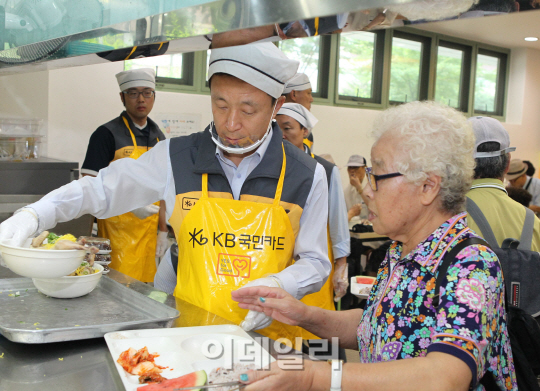 KB국민카드, 지역 어르신 600명 초청 삼계탕 나눔 행사